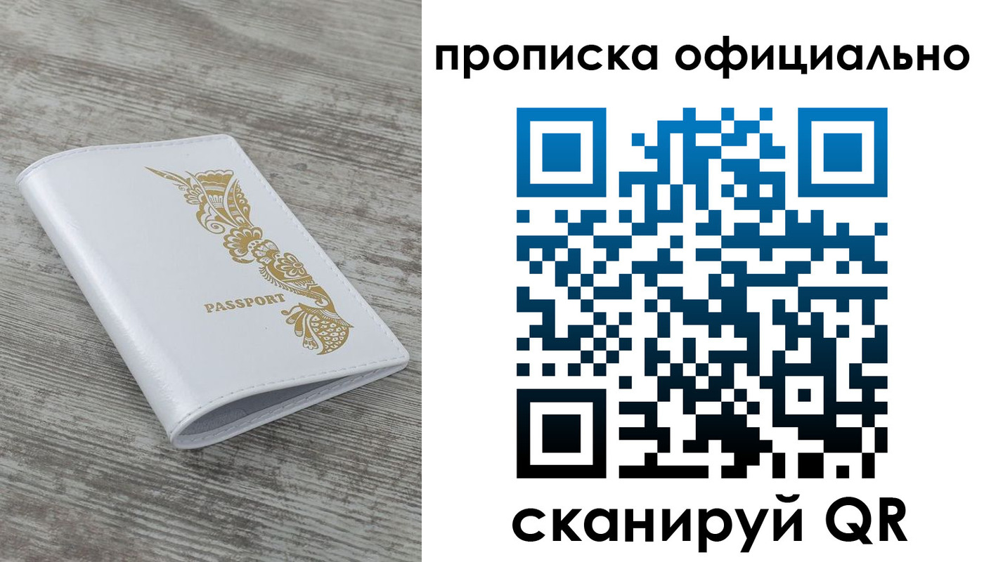 пропишу в квартире в Армавире