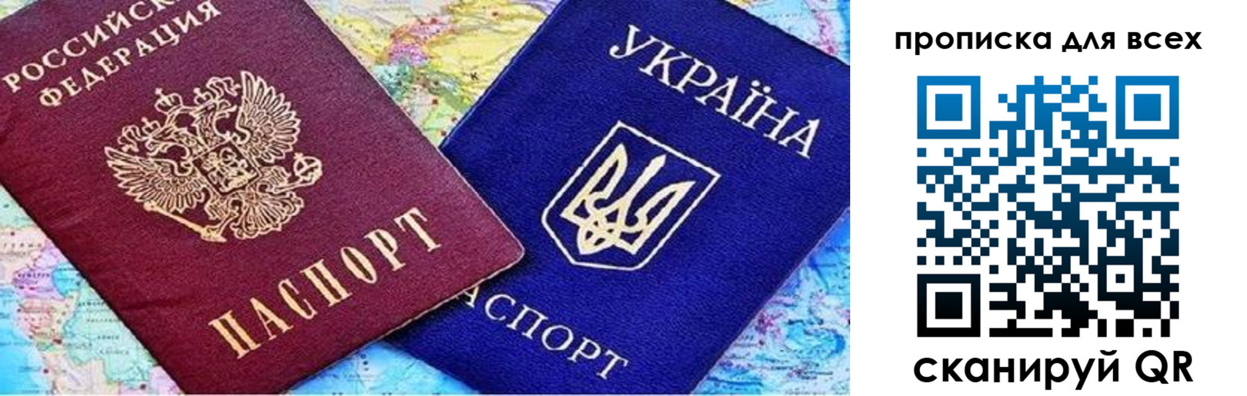прописка в Армавире