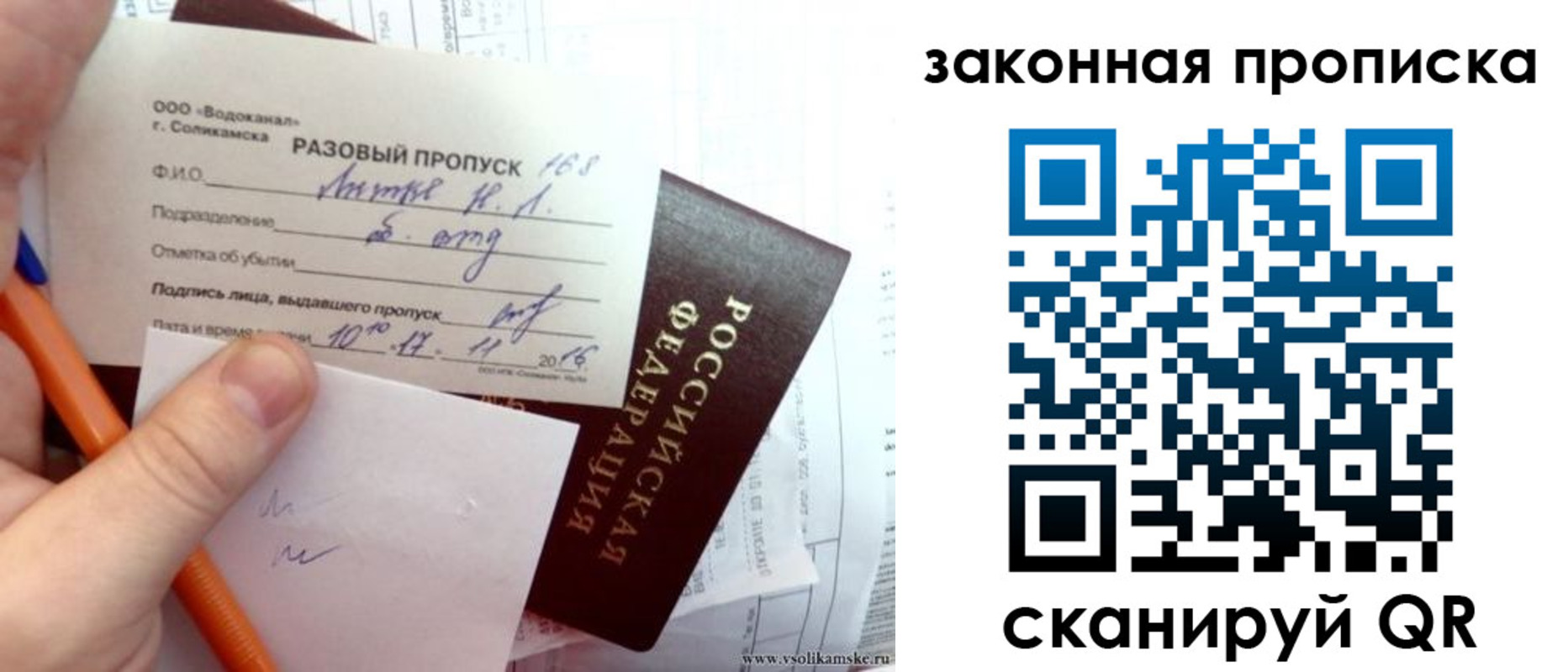 временная регистрация для школы в Армавире