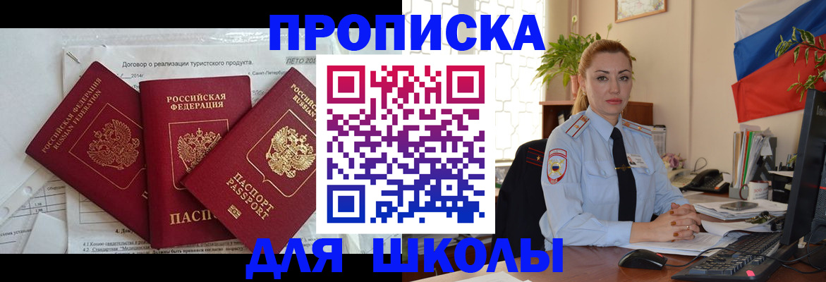 временная регистрация госуслуги в Армавире