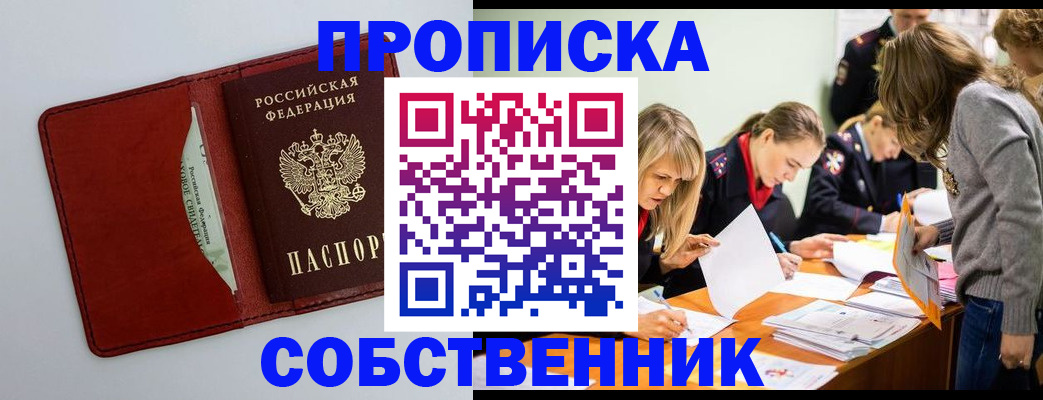 регистрация для школы в Армавире