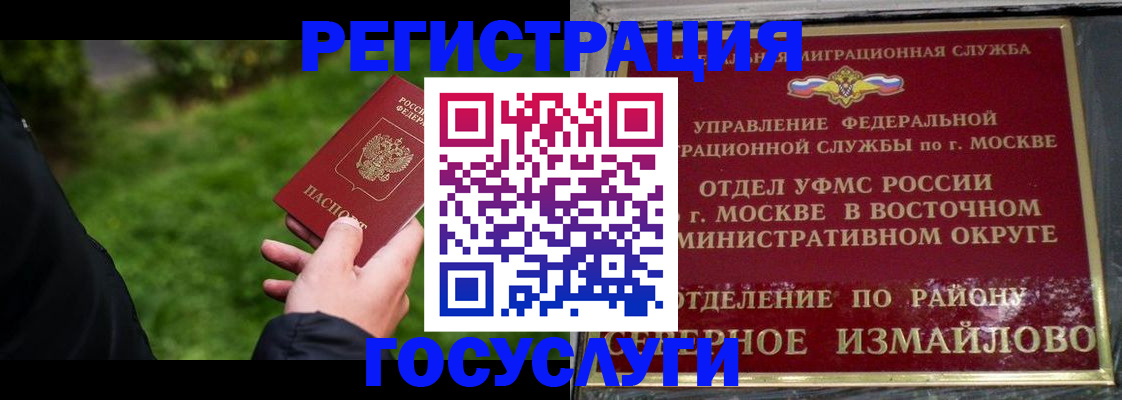 временная регистрация поиск в Армавире