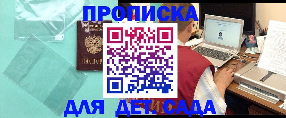 временная регистрация в Армавире