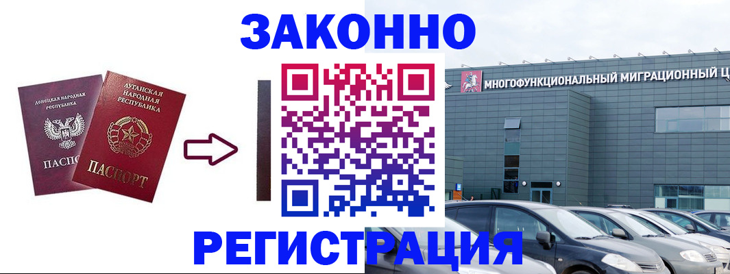 прописка в квартире в Армавире