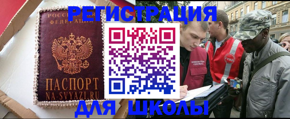 найти адрес прописки в Армавире