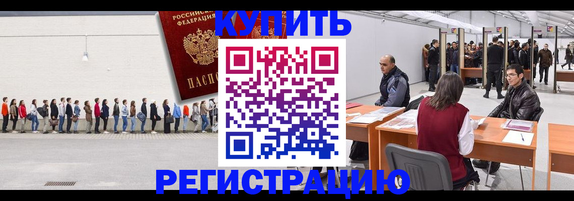 временная регистрация госуслуги в Армавире